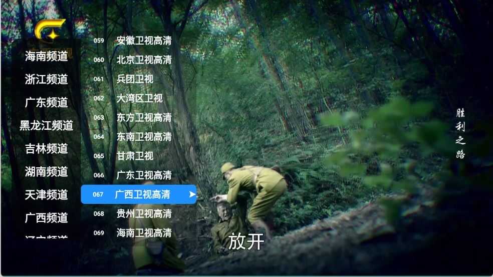 极速直播截图