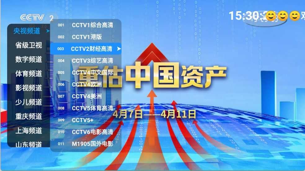 极速直播截图