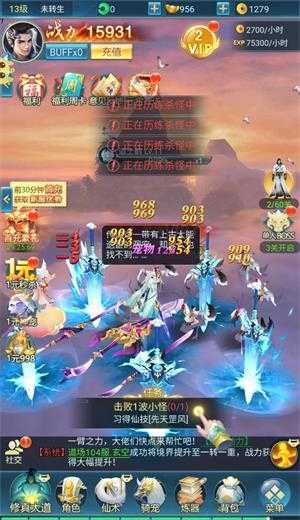 青云诀之伏魔截图