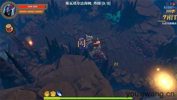 失乡骑士截图
