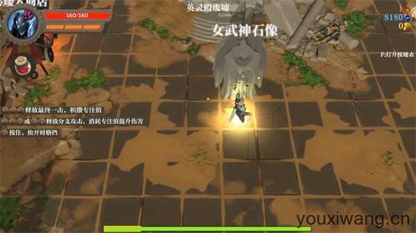 失乡骑士截图