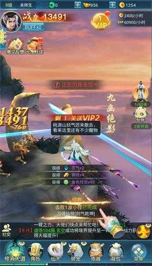 青云诀之伏魔截图