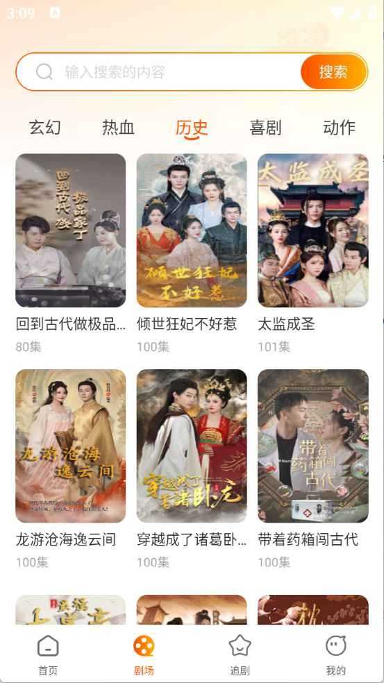 哪吒免费短剧截图
