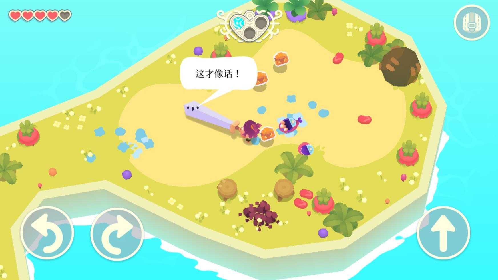 光剑小骑士截图
