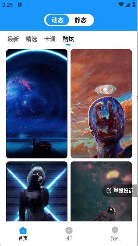 企鹅壁纸截图