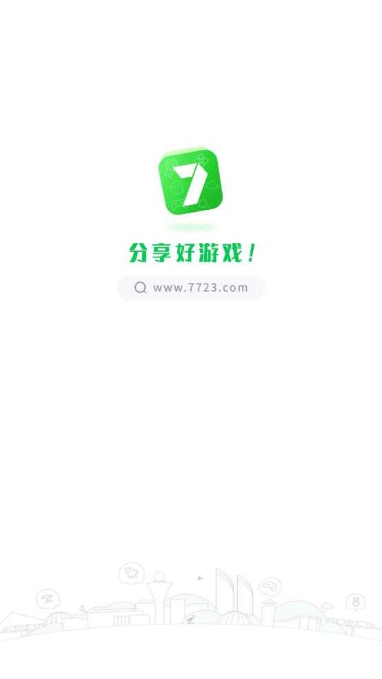 7723游戏盒截图