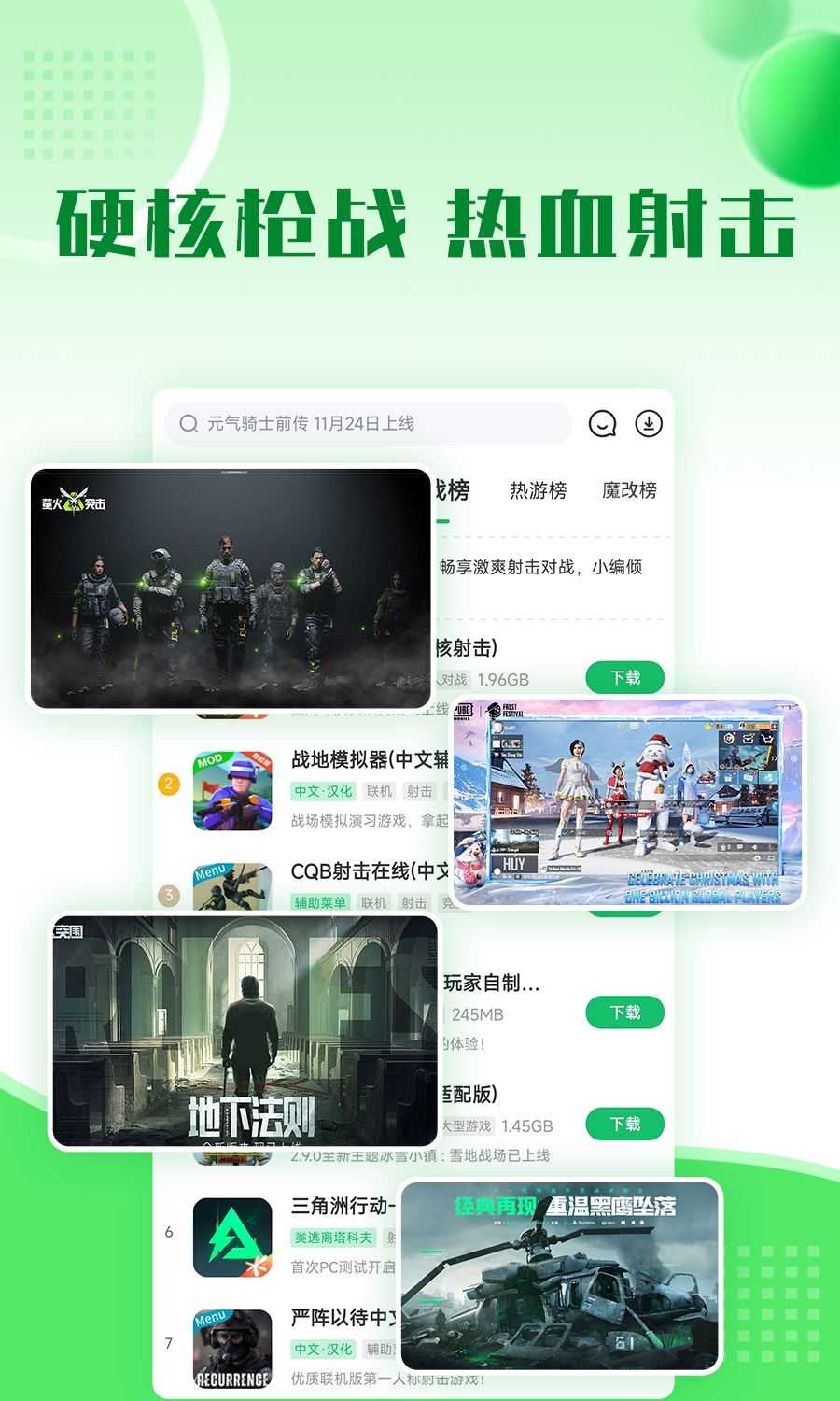 7723游戏盒截图