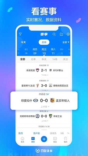 白鲸体育截图