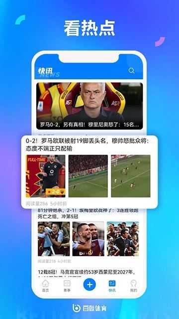 白鲸体育截图