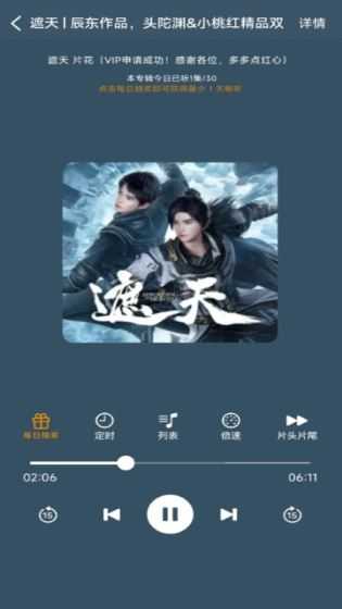 唔语听书截图