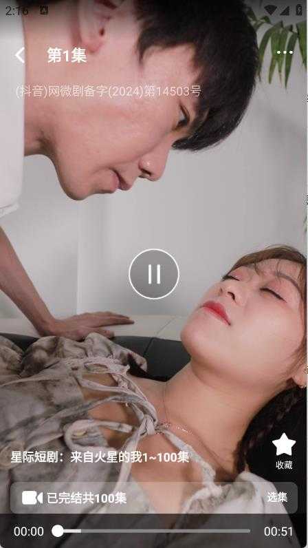 红河免费短剧截图