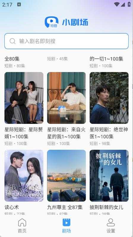红河免费短剧截图