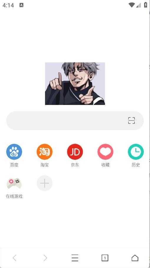 爱坤浏览器截图