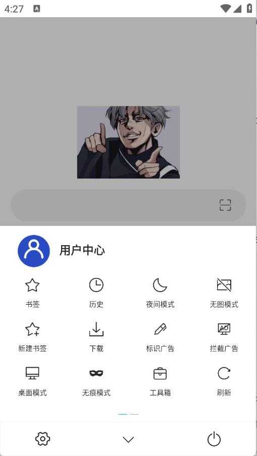 爱坤浏览器截图