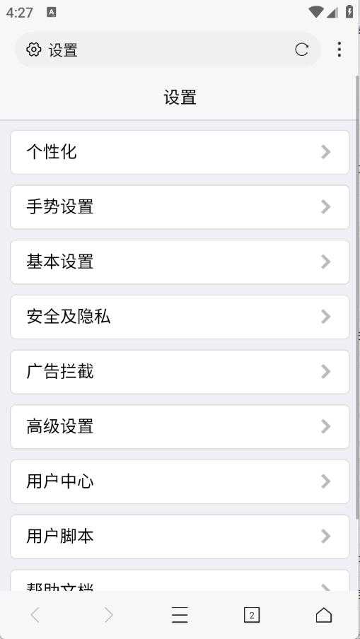 爱坤浏览器截图