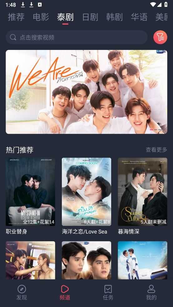 泰剧兔截图
