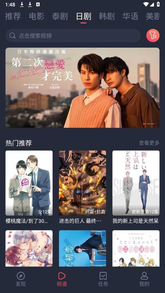 泰剧兔截图