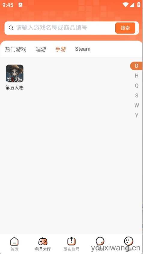 享租号截图