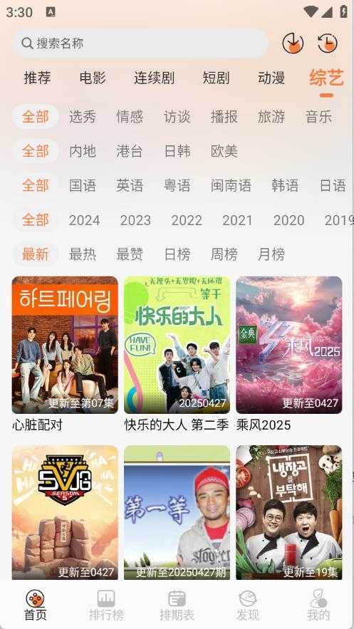 斗量视频截图
