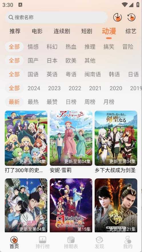斗量视频截图