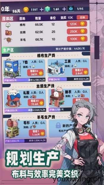 时尚帝国崛起截图