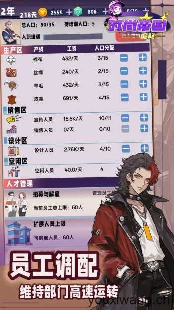 时尚帝国崛起截图