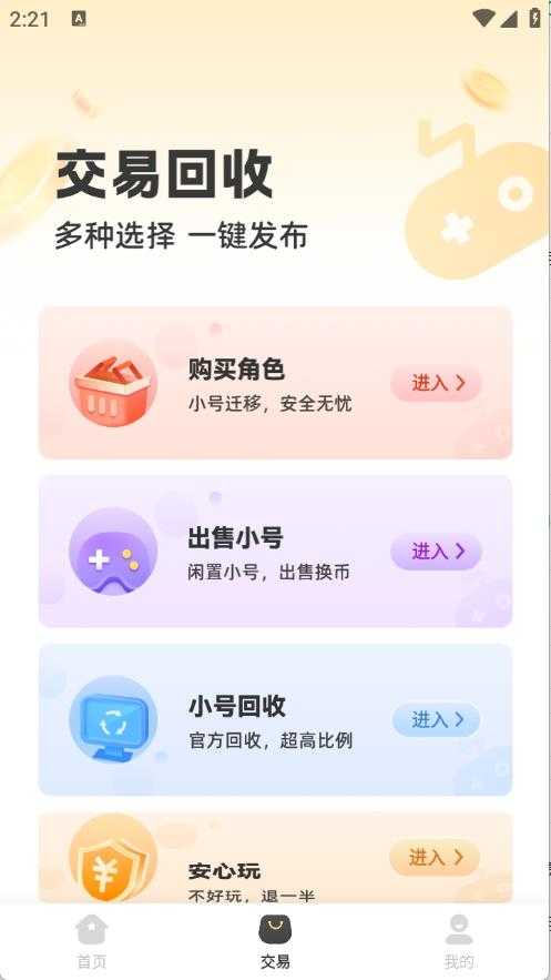 零毛手游截图