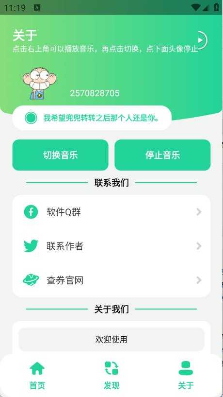 曼波变声器截图