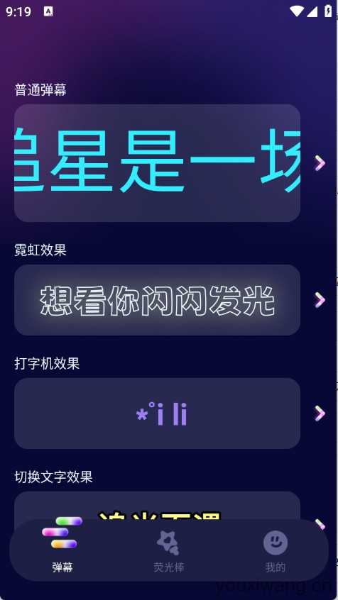 爱豆应援万能工具截图