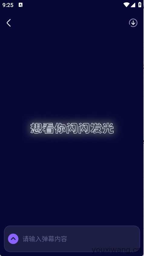 爱豆应援万能工具截图