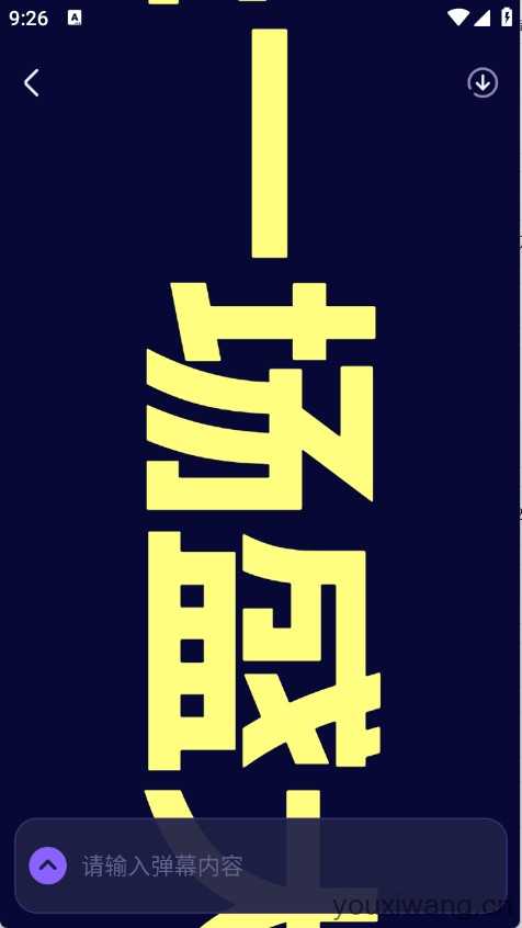爱豆应援万能工具截图