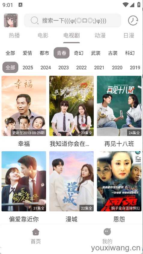 呀哩4k截图