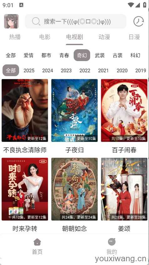 呀哩4k截图