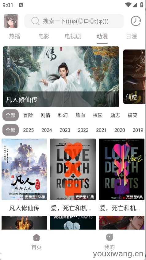呀哩4k截图