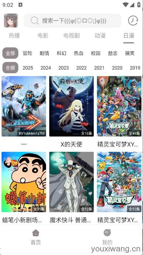 呀哩4k截图