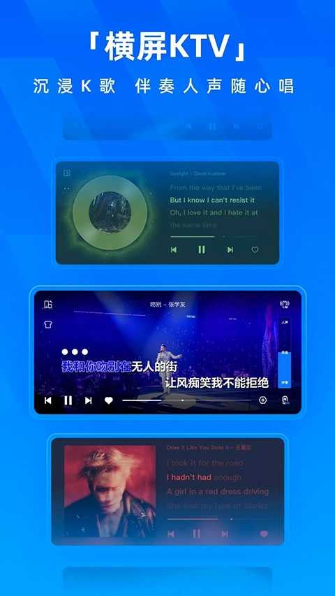 酷狗音乐截图
