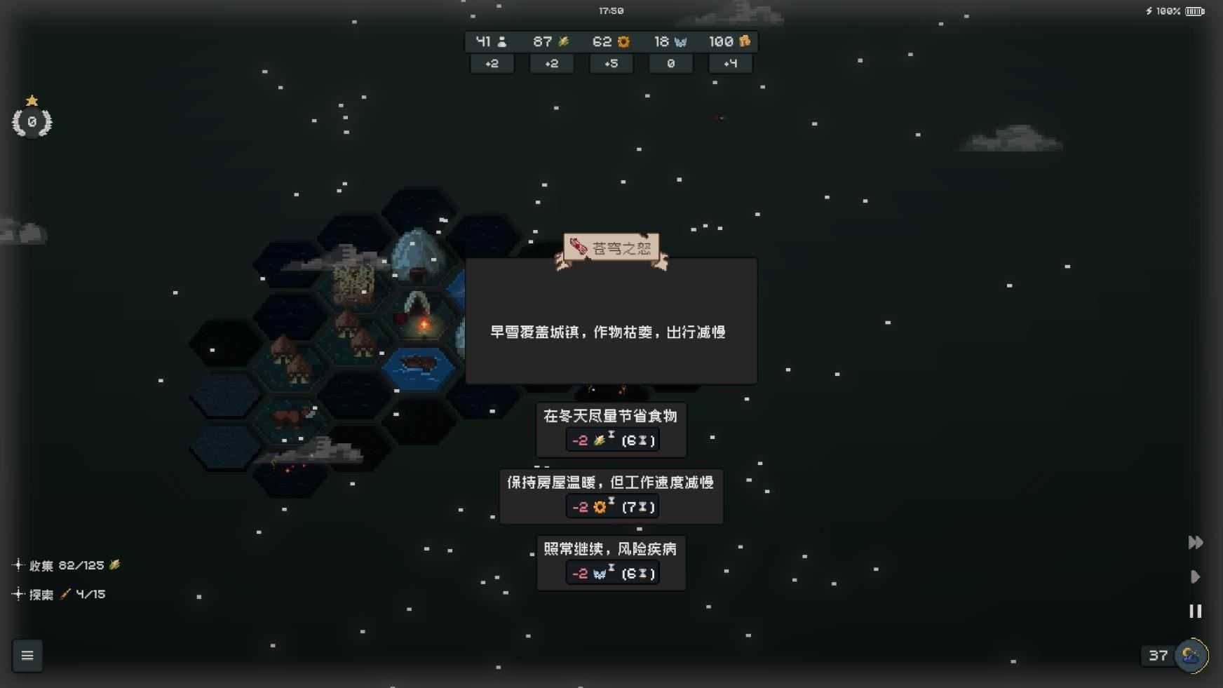 边陲遗民截图