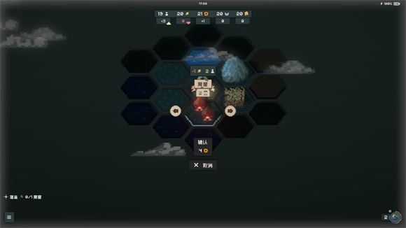 边陲遗民截图