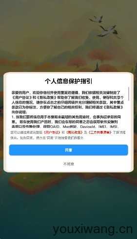 重返逍遥镇截图