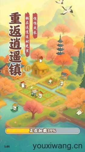 重返逍遥镇截图