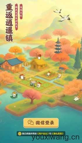 重返逍遥镇截图