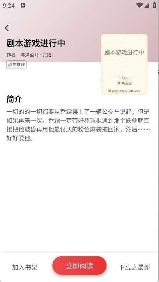 番喜免费小说截图