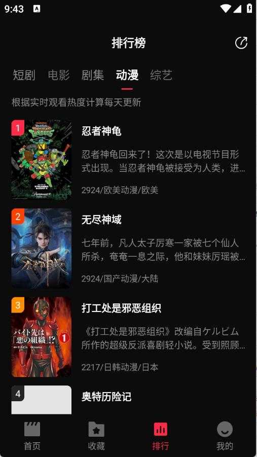 零度影视截图