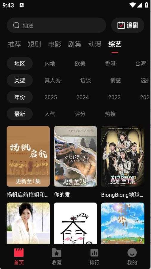 零度影视截图