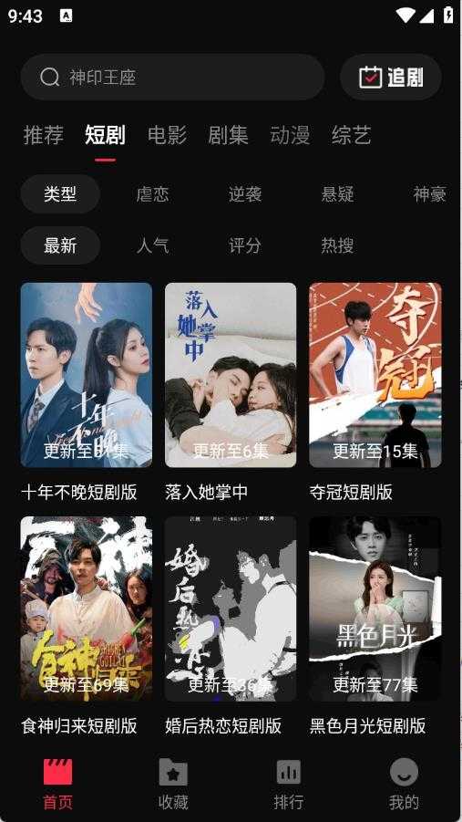 零度影视截图