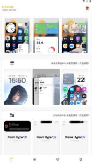 叮当云主题截图