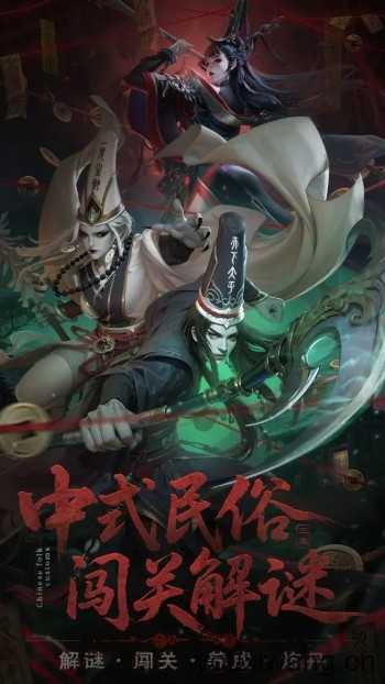 长生炼丹师截图