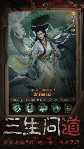 长生炼丹师截图