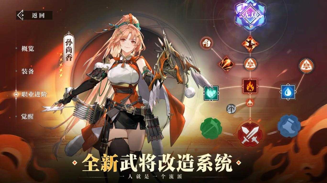 三国志幻想大陆2枭之歌截图