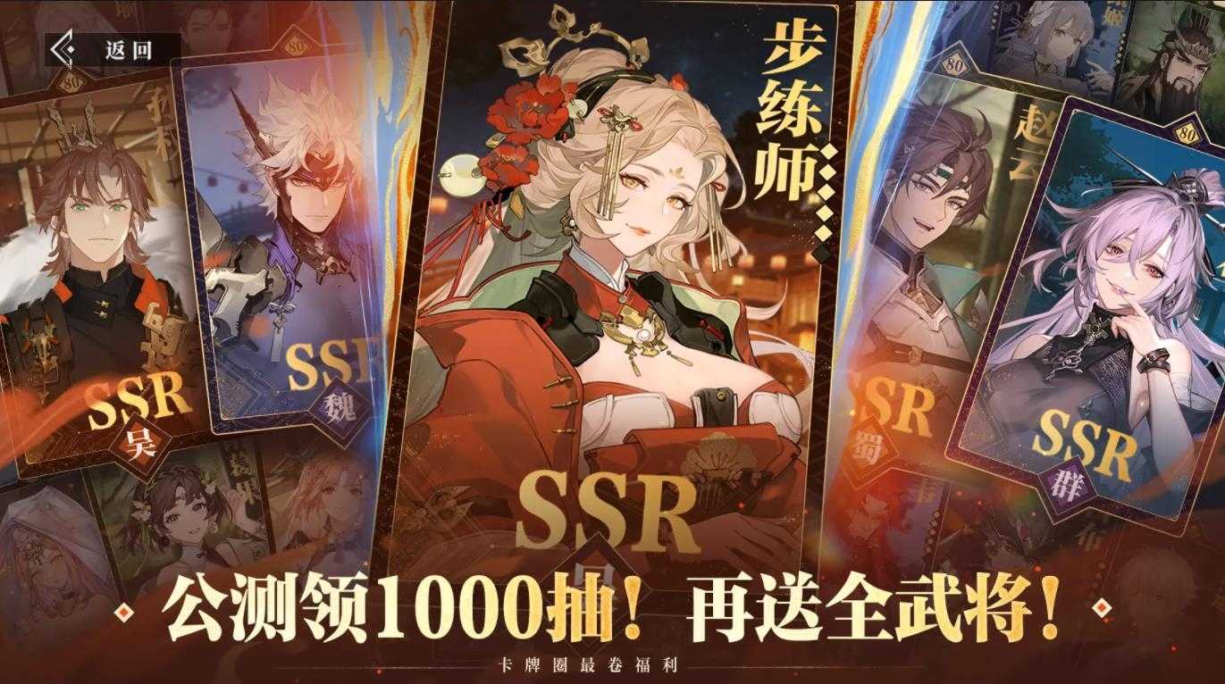 三国志幻想大陆2枭之歌截图